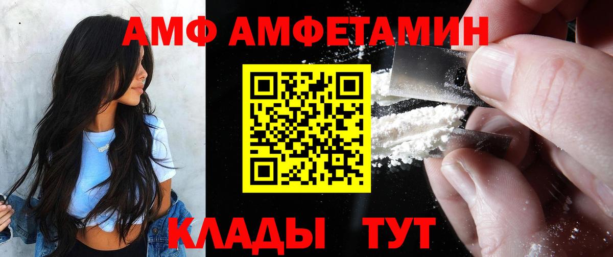 Амфетамин Premium Елабуга
