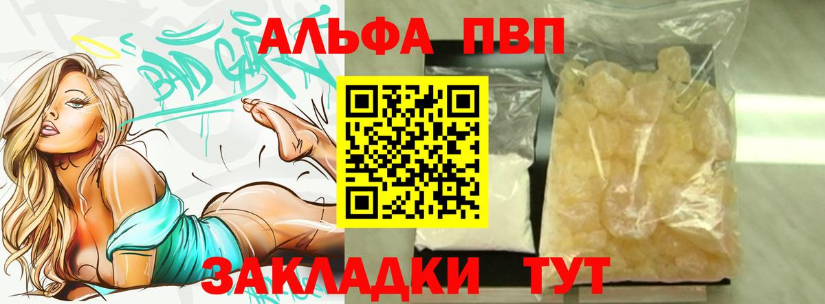 Alfa_PVP СК КРИС Елабуга