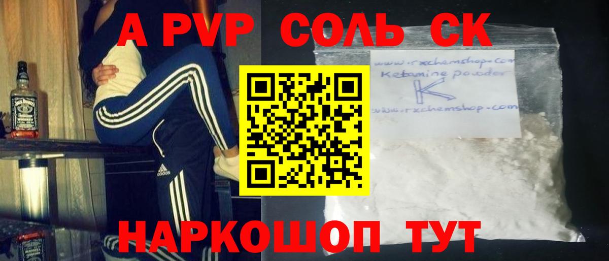 Елабуга  APVP Соль  A-PVP VHQ  Вход с VPN  APVP Crystall 