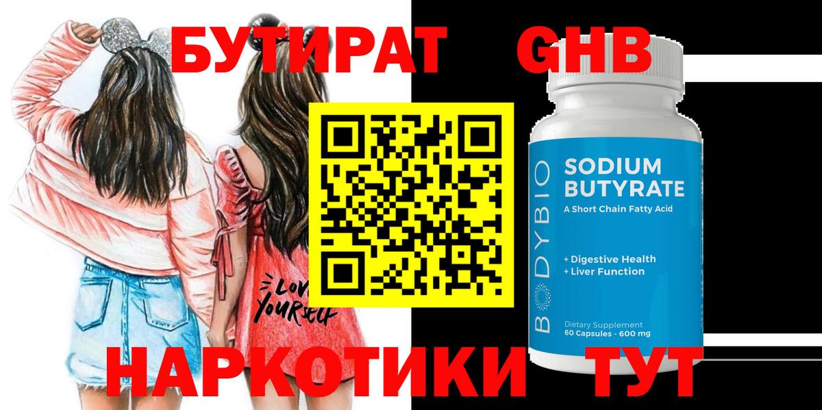 БУТИРАТ бутик Елабуга