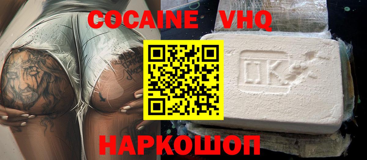 КОКАИН Колумбийский Елабуга