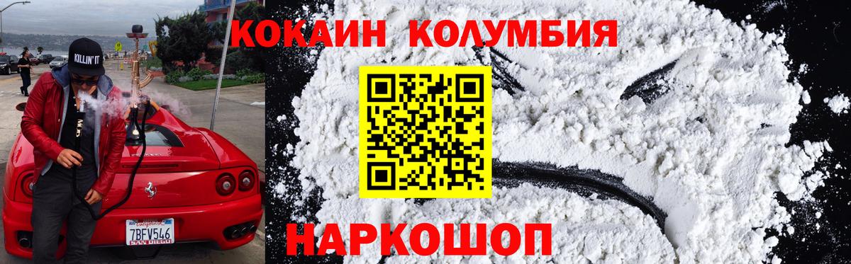 Елабуга  Cocaine Эквадор  где купить   Вход с VPN 