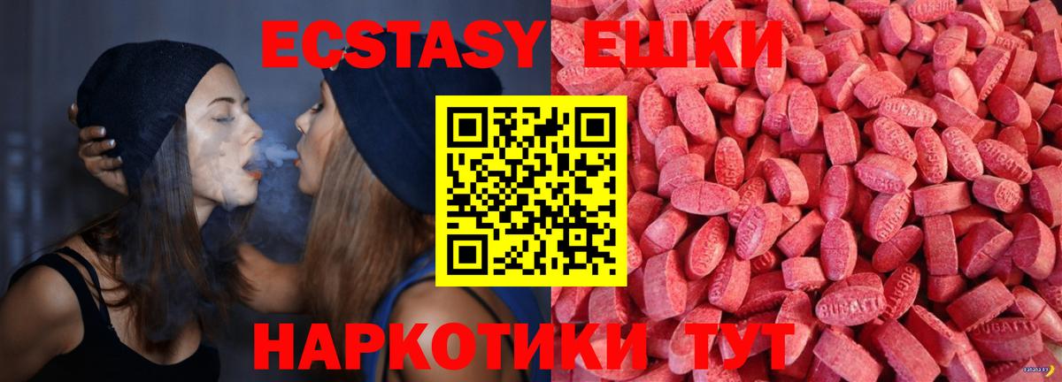 Елабуга  Ecstasy  Вход с VPN  ЭКСТАЗИ Punisher 