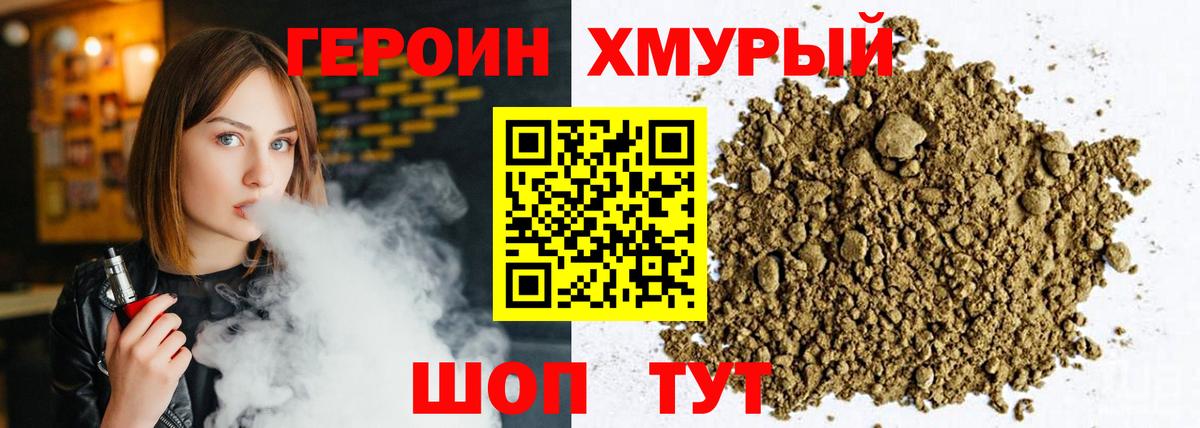 Елабуга  ГЕРОИН Heroin  Вход с VPN 
