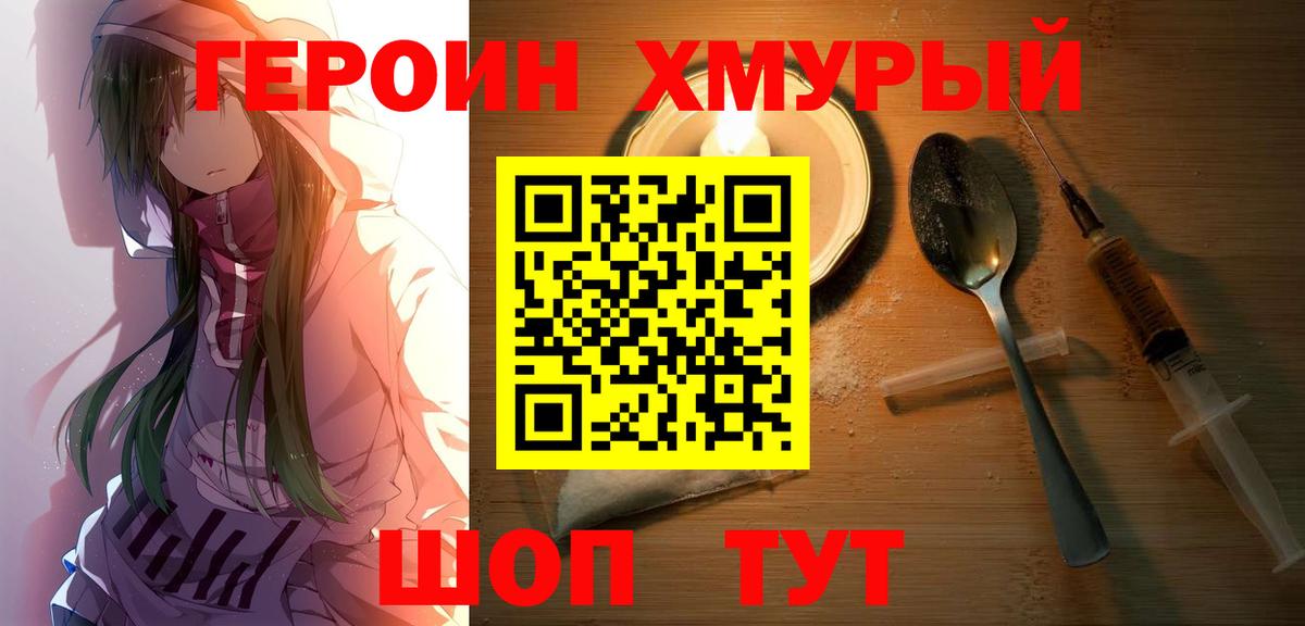 ГЕРОИН Афган Елабуга