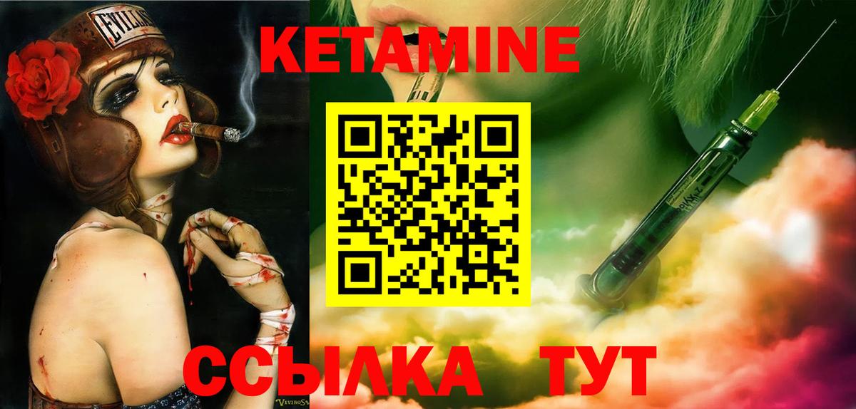 Елабуга  Кетамин VHQ  КЕТАМИН VHQ  Вход с VPN 