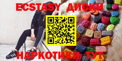ECSTASY Чебаркуль
