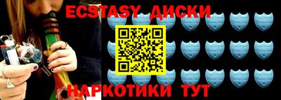 ECSTASY Чебаркуль