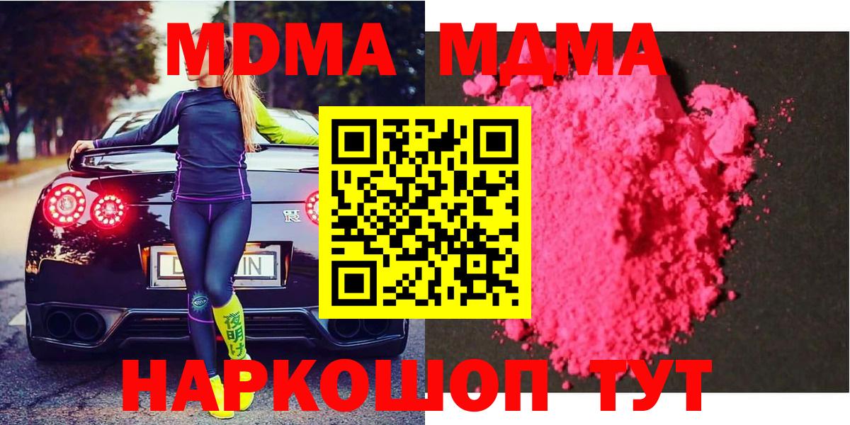 МДМА VHQ  Вход с VPN  МДМА молли  МДМА  Елабуга 