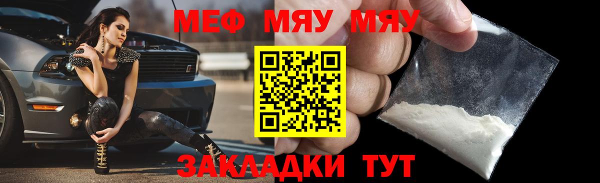 Меф VHQ  Меф  Меф VHQ  МЕФ  где купить   Вход с VPN  Елабуга 