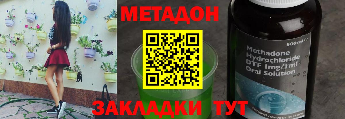 blacksprut ТОР  МЕТАДОН methadone  Вход с VPN  Елабуга 