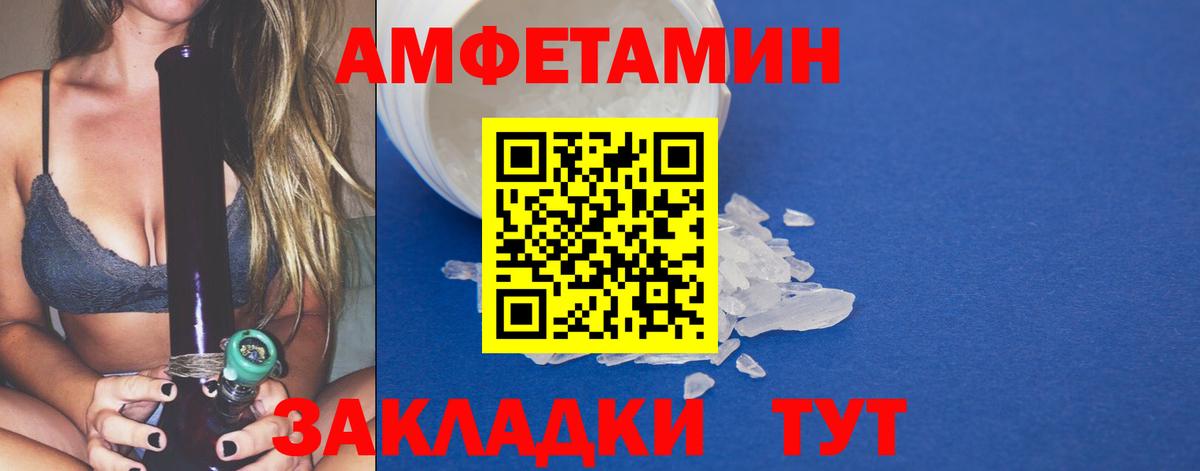 МЕТАМФЕТАМИН пудра Елабуга