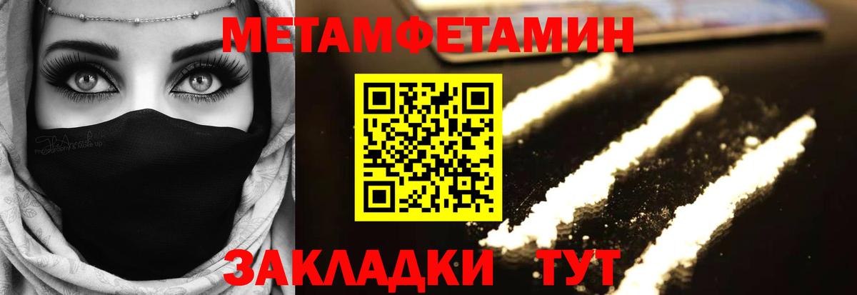 Метамфетамин  Вход с VPN  Елабуга  МЕТАМФЕТАМИН Methamphetamine 