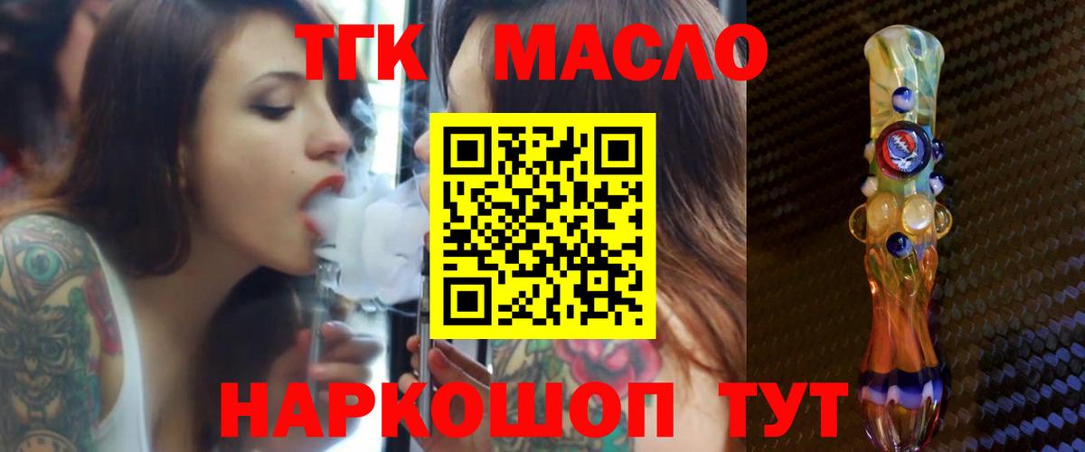 Елабуга  ТГК жижа  Вход с VPN 